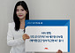 ABL생명, ‘(무)우리가족THE세븐종신보험(해약환급금 일부지급형Ⅱ)’ 출시