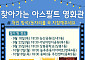 중랑구, 영화관으로 탈바꿈한 거리⋯‘찾아가는 아스팔트 영화관’ 개최