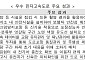민자고속도로 운영 광주~원주(제이영동고속도로) ‘최우수’ 평가