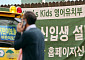 교육부 사교육 전담 조직 부활…영유아사교육대책팀 신설 운영