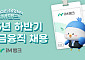 iM뱅크, 리테일금융직 채용…디지털 역량 가산점