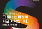 “인턴십 없이 조기 입사” 신세계그룹, 2026 신입 공채 돌입