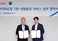 “당근 상품이 오네(O-NE)로” CJ대한통운-당근마켓, 중고거래 배송 맞손