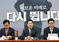 국힘 "민주당, 독재 총통국가 건설이 목표…사법 장악·개헌몰이 중단하라"