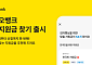 카카오뱅크, ‘정부지원금 찾기’ 서비스 출시