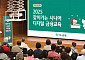 하나은행, 찾아가는 시니어 디지털 금융교육 실시