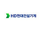 우크라이나 정부 관계자, HD현대건설기계 방문…재건 협력 논의