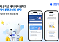 신한은행, 가상자산 전용 페이지 확대 오픈