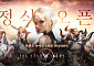 컴투스 MMORPG '더 스타라이트' 출시