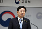 최교진 부총리, 취임 첫 정책 발표 돌연 연기…‘고교학점제 개선안’ 제동