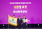 부산환경공단, 지방공공기관 발전 대통령 단체표창 수상