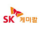 SK케미칼, 2200억 규모 교환사채 발행 결정…채무 상환 목적