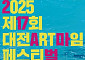 "특별한 곳에서 즐기자"…도시 속 참여형 페스티벌 속으로[주말N축제]