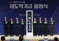 새도약기금, 취약계층 장기 연체채권 5000억 소각