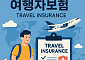황금연휴 해외여행객 급증…여행자보험 가입 꿀팁