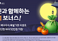추석에도 서학개미는 안 쉰다…증권사들 이벤트 '불꽃 경쟁'
