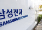 삼성전자, 3분기 깜짝 실적 받고 4분기·내년 주목…‘10만 전자’ 향한다