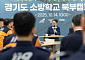 연천에 ‘안전 랜드마크’ 뜬다…김동연 “소방인 복지와 지역경제 함께 살릴 것”