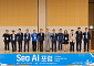 "해양수도 부산, AI로 바다를 읽다"… KMI·KIOST 'Sea AI 포럼' 성황