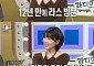 '라디오스타; 강지영, 12년 전 애교 눈물 해명⋯"머리가 컸었다, 지금은 다 할 수 있어"