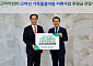 고려아연, 광복 80주년 맞아 초록우산에 ‘고려인 가족돌봄아동’ 후원금 전달