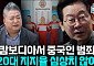 [정치대학] 캄보디아 대사도 없다는데…"조현 장관, 직접 가야 한다"