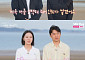 '나솔사계' 최종 4커플 탄생⋯23기 옥순♥미스터한ㆍ24기 옥순♥미스터나
