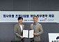 금호건설, 업사이클링 조경시설물 개발…‘아테라’ 단지 적용