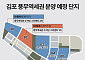 대우·호반·BS한양, 김포 풍무역세권 분양 맞대결…분양가 7억 초반대