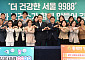 오세훈 서울시장, '자치구 보건소장 간담회' 참석⋯“시민 건강정책, 예방에 초점”