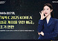 NH농협은행, ‘APEC 2025 KOREA’ 성공 기원 출시 예금 ‘조기 완판’