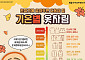 기온별 옷차림·경량패딩·기모후드 실트 오른 '초겨울 날씨'