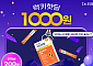 보람바이오 닥터비알, ‘멀티비타민 이뮨’ 고객감사 특가 이벤트 진행