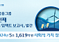 우리금융, ESG 경영 5.2조 사회적가치 창출⋯임종룡 회장 "더 크게 기여"