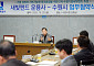 “수원 기업성장에 다시 불빛 켠다” 2차 수원기업새빛펀드 출범