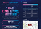 AI로 바꾸는 지방의 내일…한국지역정보개발원 ‘글로벌 포럼’ 연다