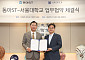 [BioS]동아ST, 서울대 첨단융합학부와 ‘AI신약개발’ 업무협약