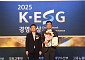 한세실업, ‘K-ESG 경영대상’서 2관왕