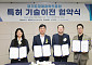 경과원, 혈당·비만 개선 바이오기술 이전…도내 스타트업 성장 견인