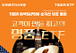 미래에셋운용 ‘TIGER 미국S&P500 ETF’ 개인 누적 순매수 5조 돌파