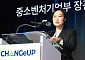 한성숙 "소셜벤처, 사회적 가치 실현 변화 주체…지원확대 노력"