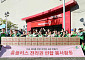 홈플러스, 임직원과 전라권 결손가정 100가구 지원