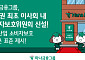 함영주 회장 “전면 쇄신”⋯하나금융, 금융권 최초 이사회 내 소비자보호위원회 신설