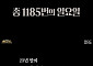 '서프라이즈', 23년 만에 휴식기 돌입⋯"긴 여행 마무리, 충전 후 돌아올 것"