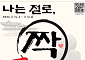 절에서 썸 탄다? 1000명 몰린 템플스테이