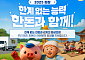 한돈으로 더 따뜻한 김장철…소외계층에 ‘수육 나눔’ 이어간다