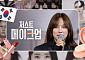 '저스트 메이크업'에 눈물 쏟을 일? K뷰티 어디까지… [해시태그]