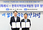 화성특례시 4개구 신설 앞두고 한국지역정보개발원 나선다…스마트 행정 인프라 구축