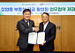 한국공인중개사협회–SH, 상업용 부동산 활성화 '맞손'
