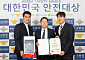 현대엘리베이터,‘제24회 대한민국 안전대상’ 국무총리상 수상